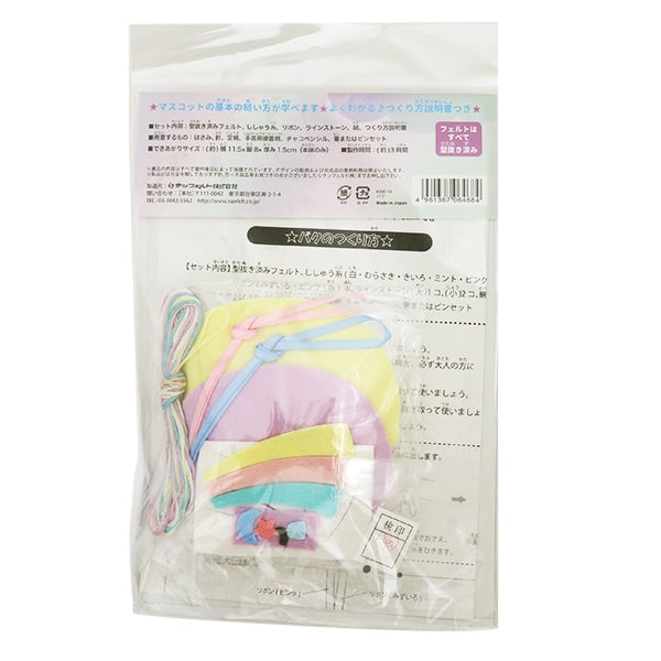 Kit d'artisanat "Yumeiro Mascot Baku KSK-14" Sun Felt Sunfeld