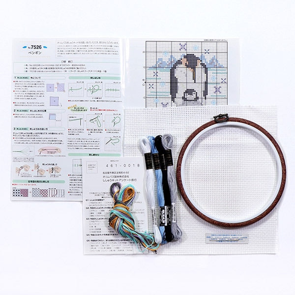 Embroidery kit "Nakashina Marine Biological Penguin 7526" Olympus