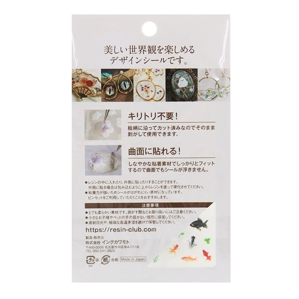 Resin material "resin seal goldfish RC-KNG-101" resin club