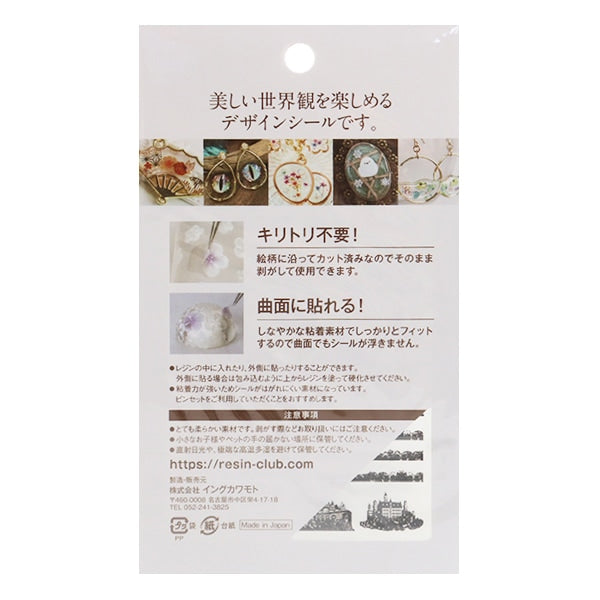 Resin material "Resin Seal Western Castle Silhouette Double-sided RC-SHR-101" Resin Club