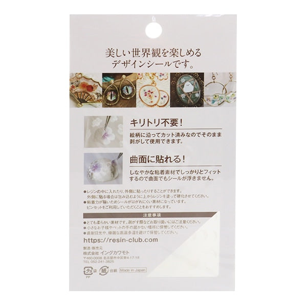 レジン材料 『レジンシール 月の満ち欠け RC-MOO-101』 レジンクラブ