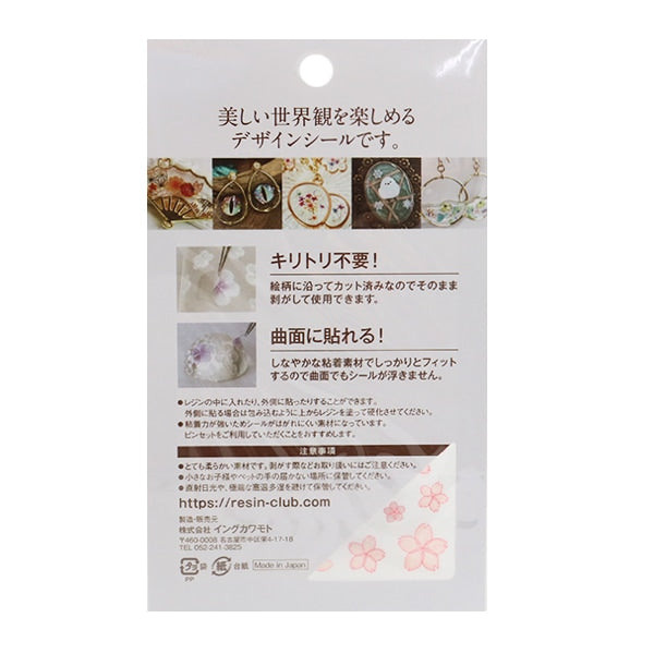 Resin material "resin seal cherry blossoms RC-SKR-301" resin club