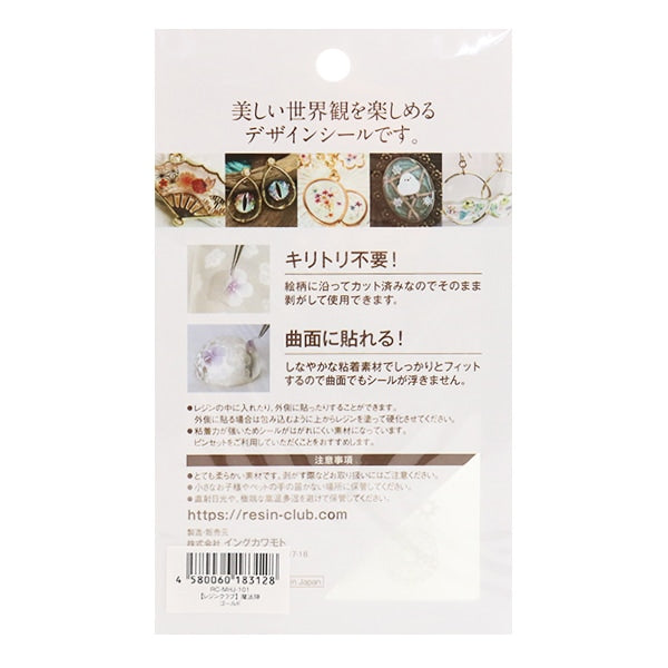 Resin material "Resin Seal Magami RC-MHJ-101" Resin Club