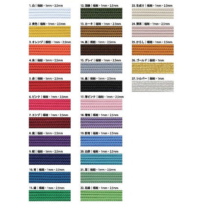 Cordon tressé "Code Lily 1 mm 5m 25e couleur (Karashi)" Kanagawa