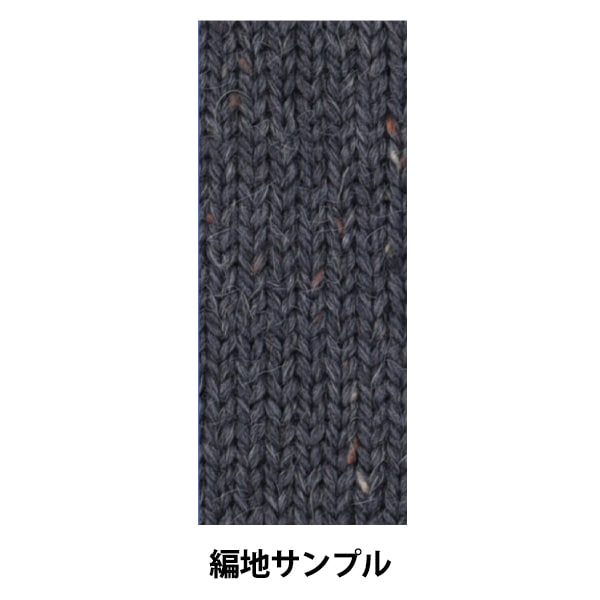 Fall/Winter Yarn Alpaca Tweed Gray Color 10 - World Festa – Yuzawaya