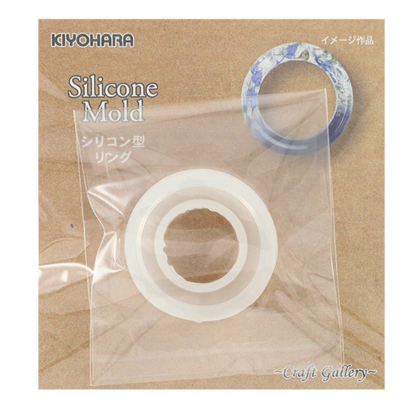 Resin Mold "Silicone Mold (Silicone Mold) Silicon Type Ring No. 16 RSF-116" Craft Gallery KIYOHARA