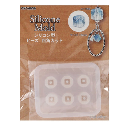 レジンパーツ 『Silicone Mold (シリコーンモールド) シリコン型 ビーズ 四角カット 9mm RSF-120』 Craft Gallery KIYOHARA 清原