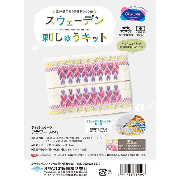 Stickkit "Schweden Stickerei Tissue Case Flower SW-19" Olympus