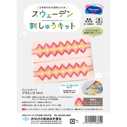 Stickkit "Schweden Stickerei Tissue Case Flamingo SW-21" Olympus