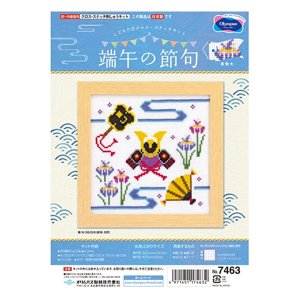 Stickkit "Dango no Sekibu 7463" Olympus Olim Pass