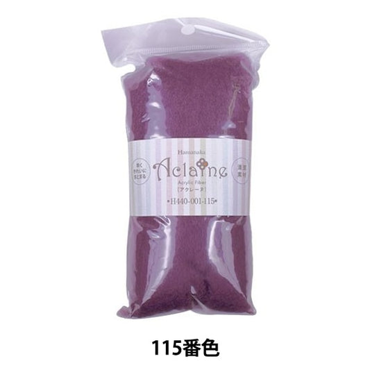 Lana sentita "Hamanaka Acrilic Fiber Aquarene 15G H440-001-115" Hamanaka Hamanaka