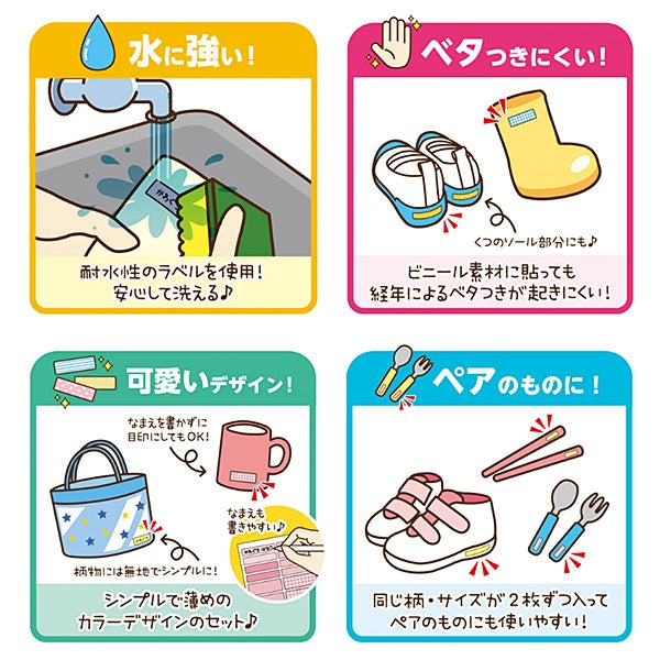 お名前ラベルシール 『洗濯タグに貼るだけ! モノペタラベル ブラウン