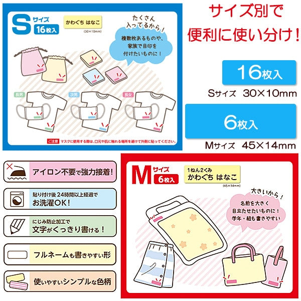 お名前ラベルシール 『洗濯タグに貼るだけ! 布ペタラベル S イエロー
