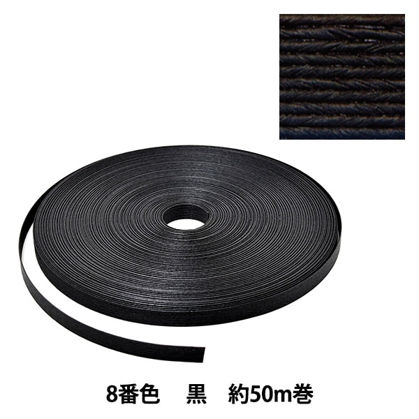 Band d'artisanat "Craft Paper Band environ 50m 8 Color Black" Konya Shoji