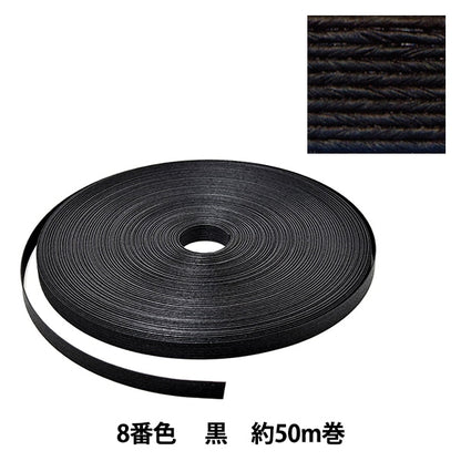 Band d'artisanat "Craft Paper Band environ 50m 8 Color Black" Konya Shoji