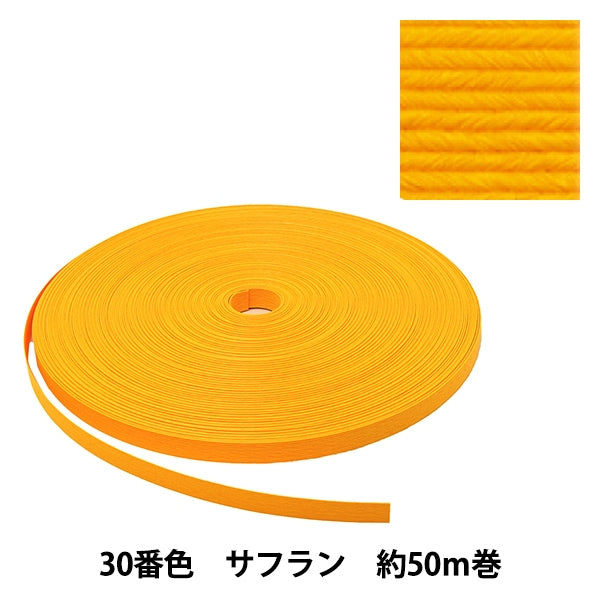 手芸バンド 『クラフト用紙バンド 約50m 30番色 サフラン』 紺屋商事