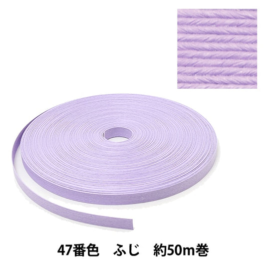 수예밴드 "크래프트 페이퍼 밴드 약 50m 47 컬러 Fuji"Konya Shoji