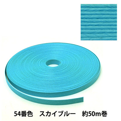 Groupe d'artisanat "Craft Paper Band environ 50m 54 couleur ciel bleu" konya shoji