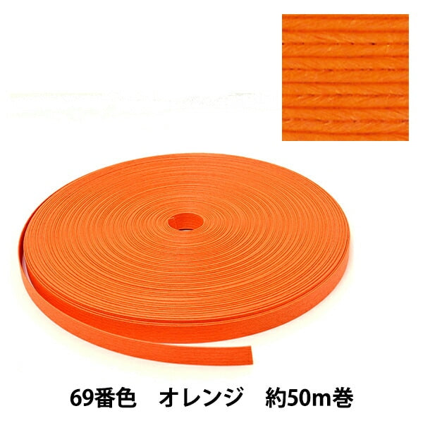 Banda de artesanía "Banda de papel artesanal de aproximadamente 50m 69 color naranja" Konya shoji