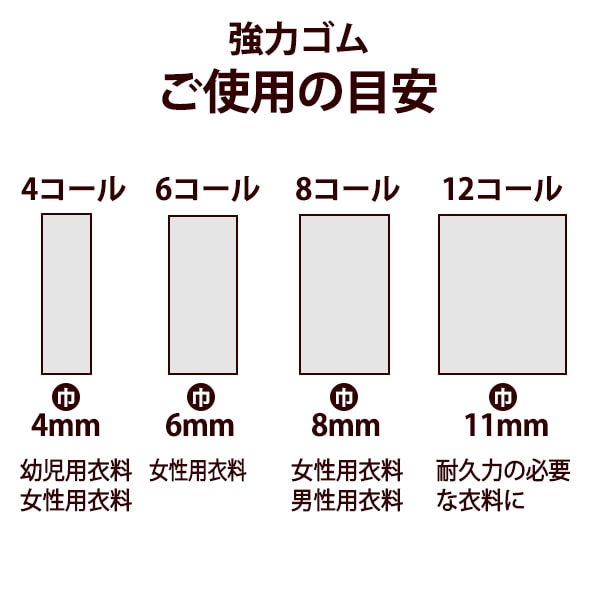 鬆緊繩 “強大的鬆緊繩 黑色4呼叫7m Roll UG-002] Yushin