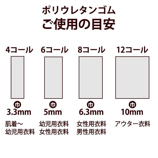 Gummi "Polyuretaner Gummi 4 Call 14m Roll UG-013" Yushin