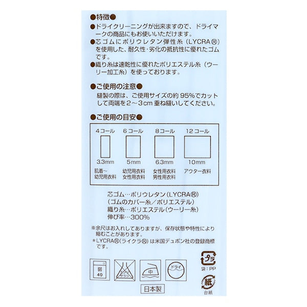 Gummi "Polyuretaner Gummi 12 Call 5m Roll UG-016" Yushin