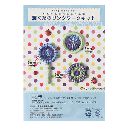 Kit di ricamo "Kit di lavoro ad anello Marlit Green x Purple" KinamefiloAttività commerciale