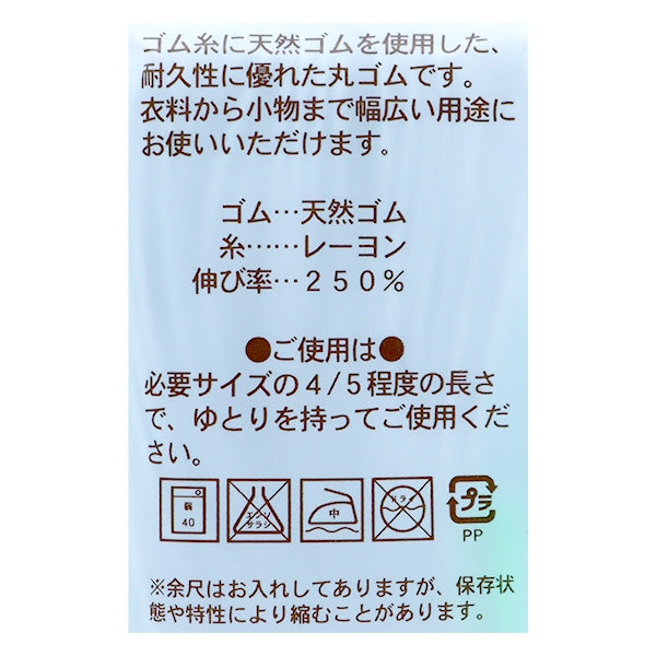 ゴム 『丸ゴム 2本丸 白 8m巻 2-032』 YUSHIN 遊心 – Yuzawaya