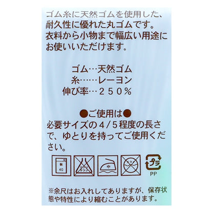 ゴム 『丸ゴム 2本丸 白 8m巻 2-032』 YUSHIN 遊心