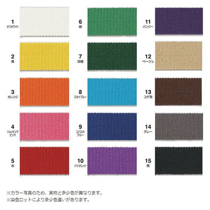 شريط لاصق متحيز "Grosgrain مهدب اللون الثالث (برتقالي) CP222-3" كابتن 88