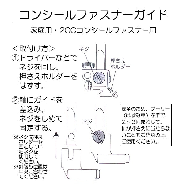 縫紉機配件“家用縫紉機附件隱藏扣件指南Sun30-37] Suncoccoh sankokko KIYOHARA