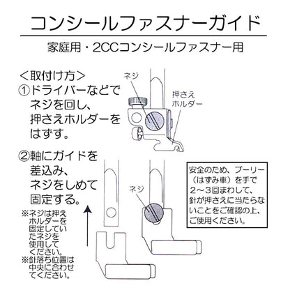 Accessoires de machine à coudre "Home Cound Attache Concert Concert Findener Guide Sun30-37" Suncoccoh Sankokko Kiyohara Kiyohara