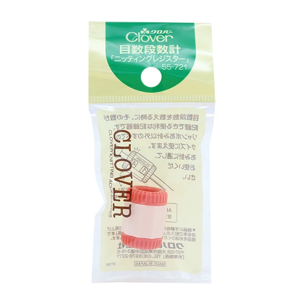 編み物用品 『目数段数計 ニッティングレジスター 55-721』 Clover