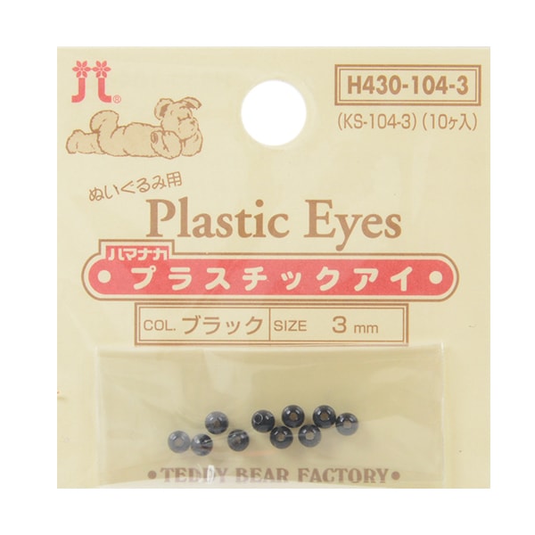 Kunsthandwerksteile "Perle Eye 3mm schwarz H430-104-3" Hamanaka