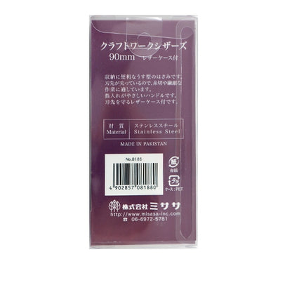 手工艺品Sami“工艺剪刀90mm编号8188” Misasa Misasa