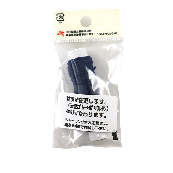 Rubber "Polyuréthane Rubber Katan Navy Environ 10m KW91268" Kintenma Kinenma