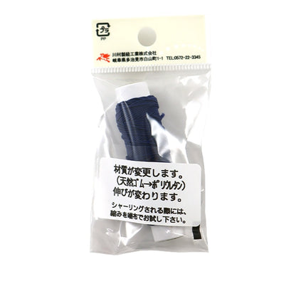 Elastic cord "PolyurethaneElastic cordKatan Navy about 10m kw91268] Kintenma Kinenma