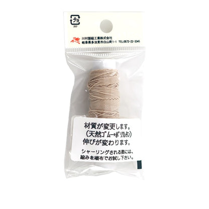 Elastic cord "PolyurethaneElastic cordKatan beige about 10m kw91269] KINTENMA Kintenma