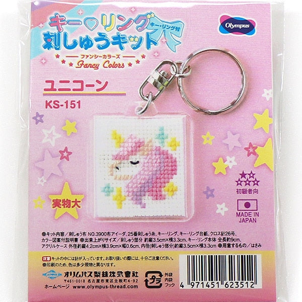 刺繡套件“鑰匙刺繡套件Unicorn KS-151” Olympus