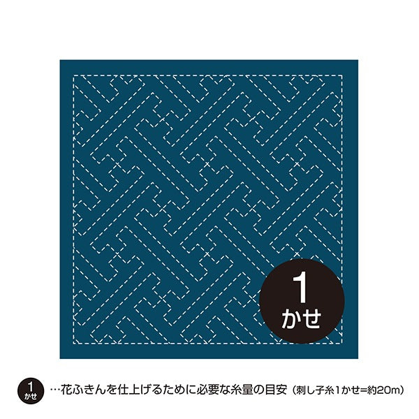 Embroidery Fabric 『Sashiko Hanabin cloth pack Saaya type indigo 204 " Olympus