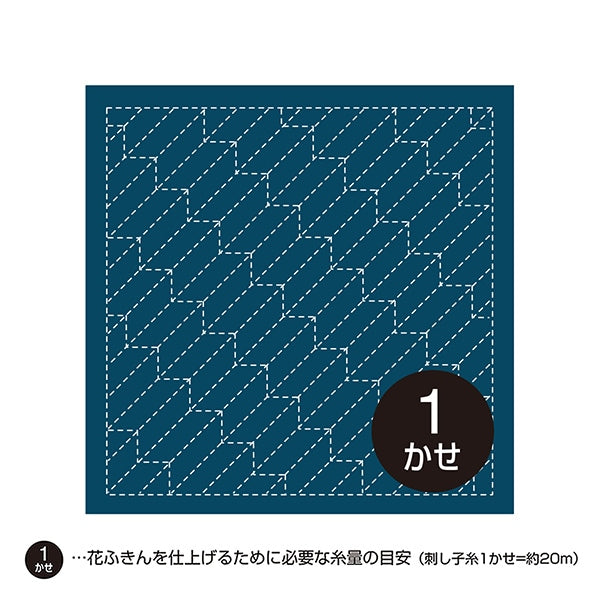 Embroidery Fabric 『Sashiko Hanachi -kin cloth pack Ai 209 " Olympus