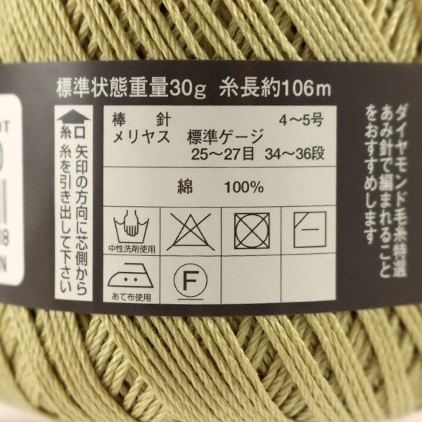 春夏紗線 “雜化棉（主種子棉）150彩色摩托車” DIAMOND KNITTING YARN