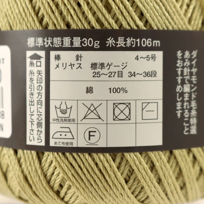 春夏紗線 “雜化棉（主種子棉）150彩色摩托車” DIAMOND KNITTING YARN