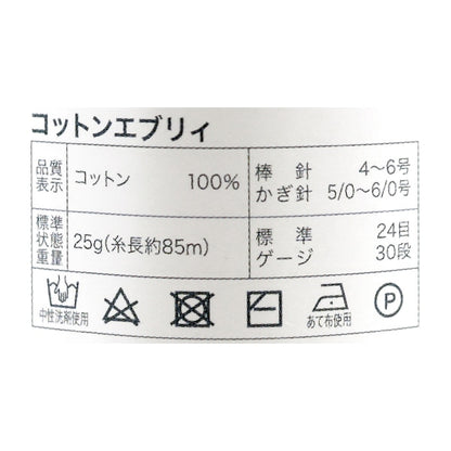 Spring / summerYarn "Antibacterial and deodorant Cotton Every (Cotton Every) No. 1 White" WORLD FESTA World Festa