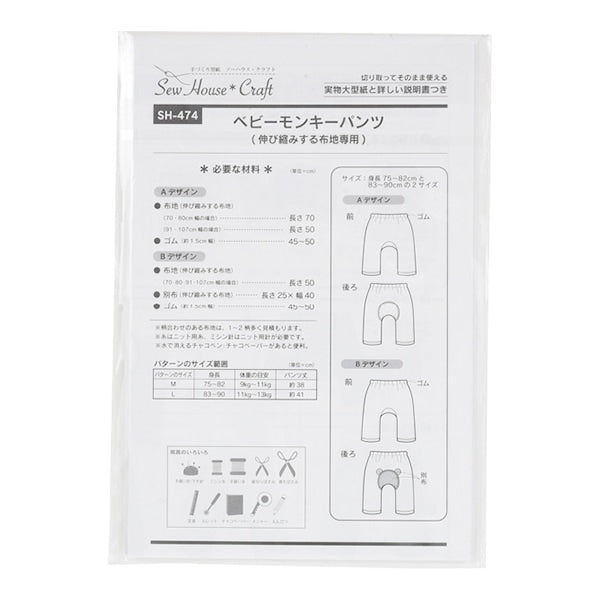 Pattern "Baby Mont Kipan Sh474" Pianificazione del sole pianificazione solare