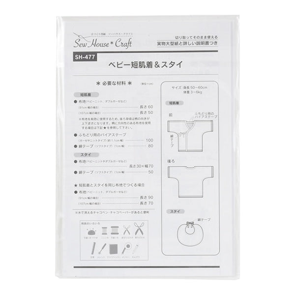 Pattern "Baby Short Witnew & Stay Sh477" Pianificazione del sole pianificazione solare