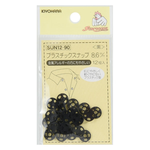 Pièces d'artisanat "Plastiques Sup 8,6 mm noir Sun12-90" Suncoccoh Sankokko KIYOHARA