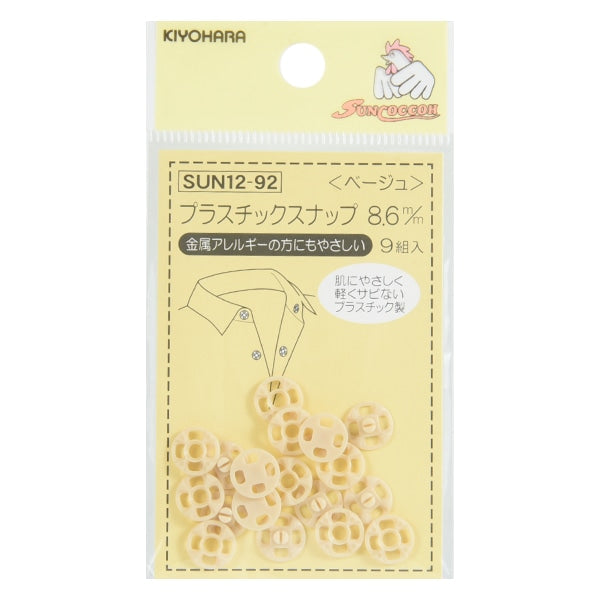 Pièces d'artisanat "plasticsup 8,6 mm beige SUN12-92" Suncoccoh Sankokko KIYOHARA