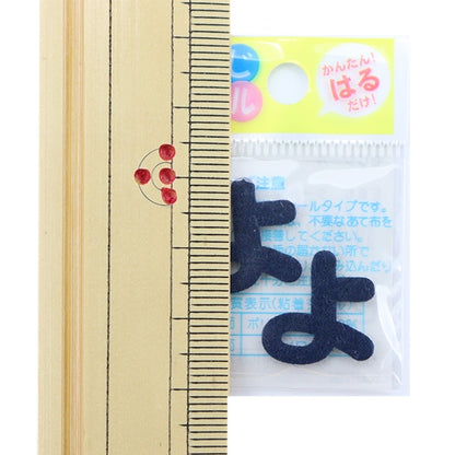 補丁 “ Hiragana Moji Seal Baisho E86-86049”先驅先驅