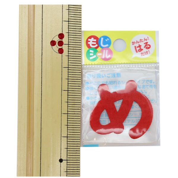 Emby "Hiragana Moji Seal Red Megumi E86-86134" Pioneer Pioneer